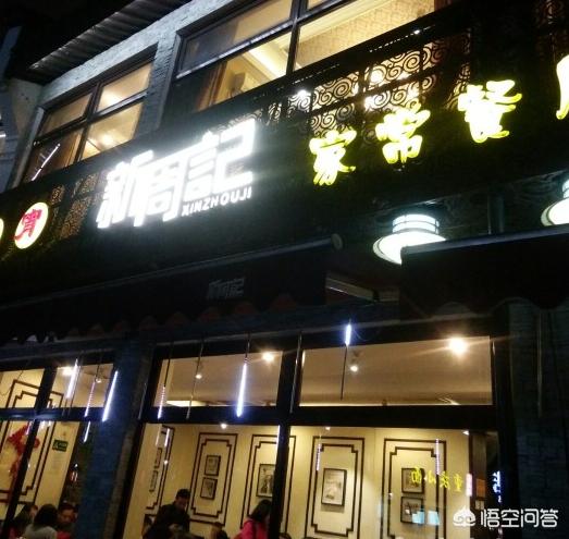 杭州哪家餐廳值得一去？